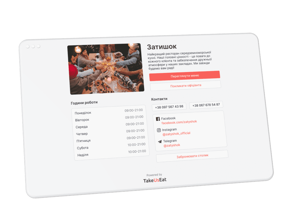 Нашої платформи